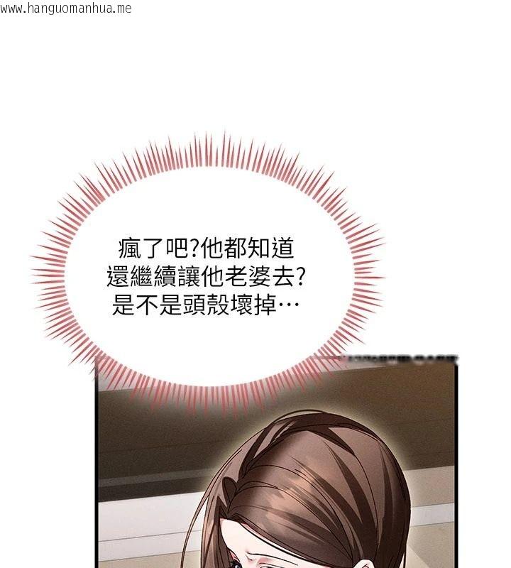 韩国漫画人妻回春馆韩漫_人妻回春馆-第23话-各怀鬼胎的四人约会在线免费阅读-韩国漫画-第103张图片