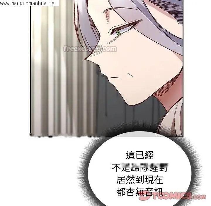 韩国漫画小姐由我来守护韩漫_小姐由我来守护-第39话在线免费阅读-韩国漫画-第45张图片