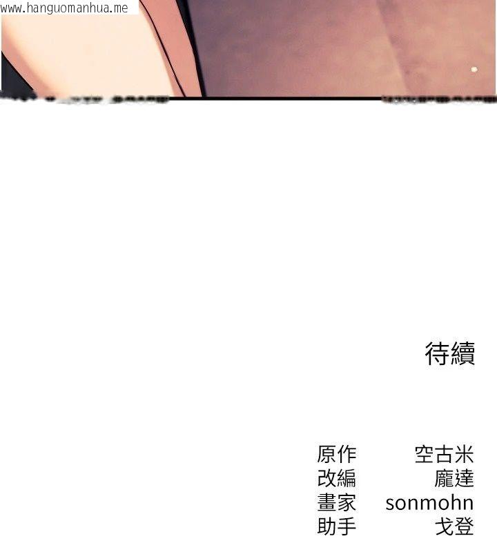韩国漫画朋友妈妈我天菜韩漫_朋友妈妈我天菜-第6话-和朋友的妈妈独处在线免费阅读-韩国漫画-第236张图片