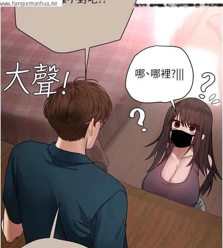 韩国漫画理想型演算法韩漫_理想型演算法-第15话-是我露得不够多吗?在线免费阅读-韩国漫画-第119张图片