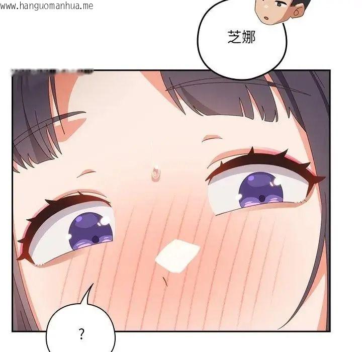 韩国漫画与众不同的兄妹/我家的掌上明珠韩漫_与众不同的兄妹/我家的掌上明珠-第65话在线免费阅读-韩国漫画-第35张图片