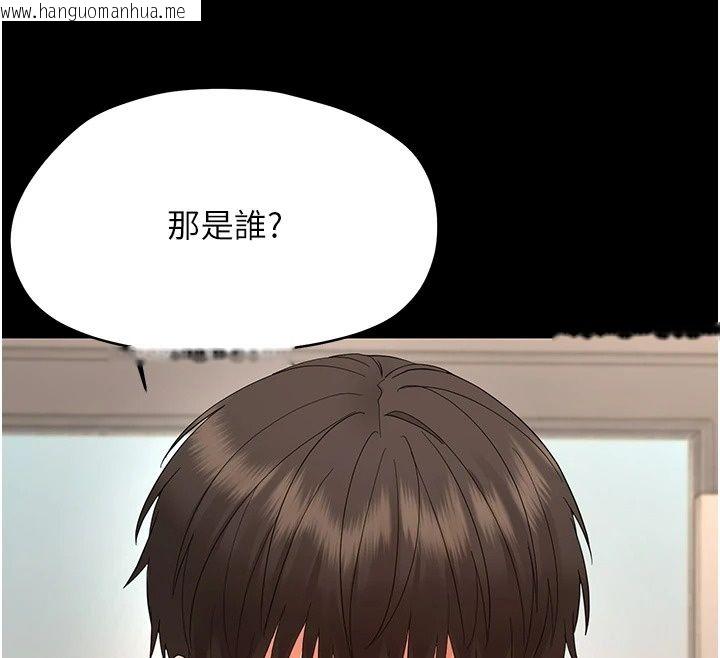 韩国漫画幼惑韩漫_幼惑-第47话-神秘的富婆常客在线免费阅读-韩国漫画-第137张图片