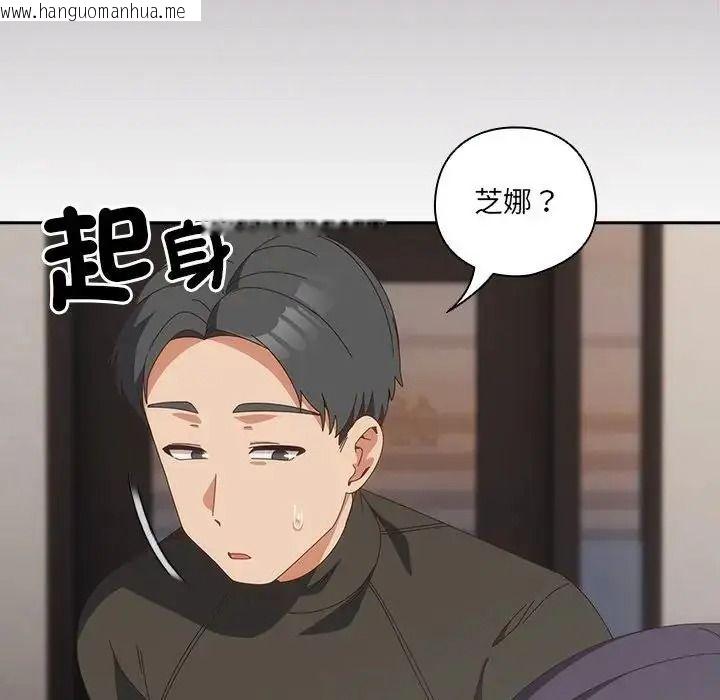 韩国漫画与众不同的兄妹/我家的掌上明珠韩漫_与众不同的兄妹/我家的掌上明珠-第65话在线免费阅读-韩国漫画-第136张图片
