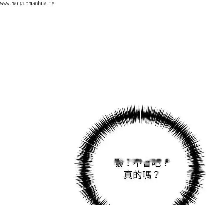 韩国漫画爱情实验韩漫_爱情实验-第3话在线免费阅读-韩国漫画-第57张图片