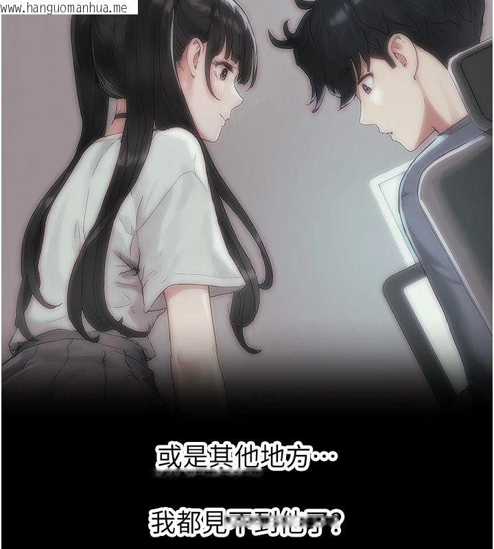 韩国漫画成人漫画取材课韩漫_成人漫画取材课-第20话-晓婷的大胆告白在线免费阅读-韩国漫画-第117张图片