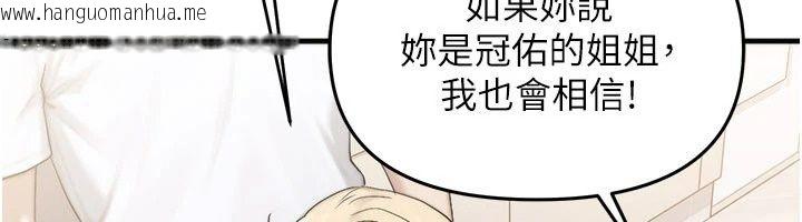 韩国漫画朋友妈妈我天菜韩漫_朋友妈妈我天菜-第6话-和朋友的妈妈独处在线免费阅读-韩国漫画-第65张图片