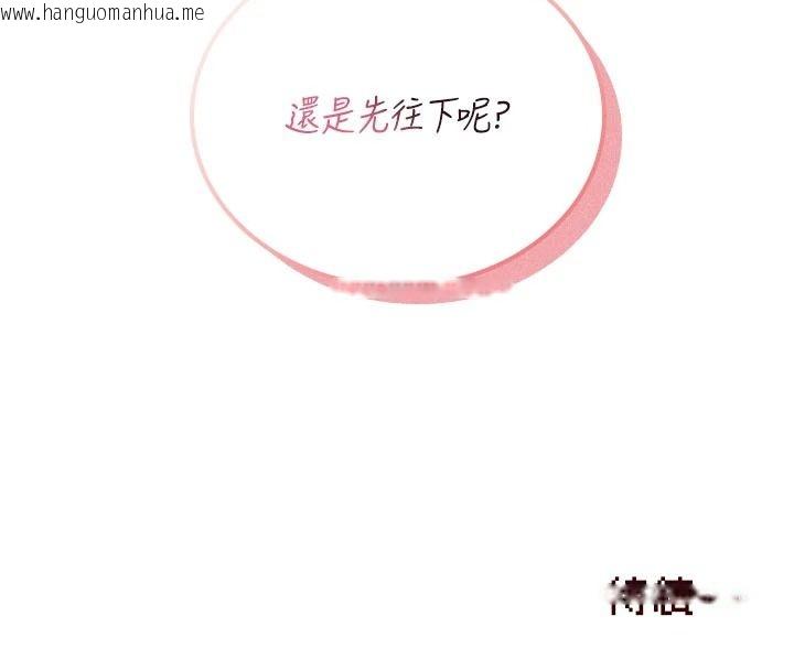 韩国漫画飞机杯女神连线中韩漫_飞机杯女神连线中-第81话-邂逅初恋的心动感觉在线免费阅读-韩国漫画-第164张图片