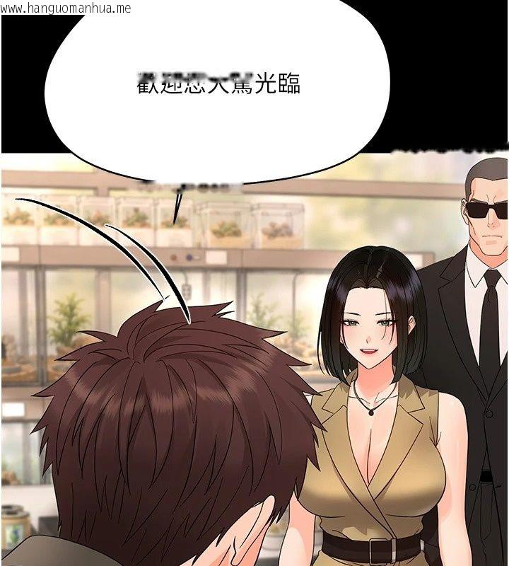韩国漫画幼惑韩漫_幼惑-第47话-神秘的富婆常客在线免费阅读-韩国漫画-第118张图片