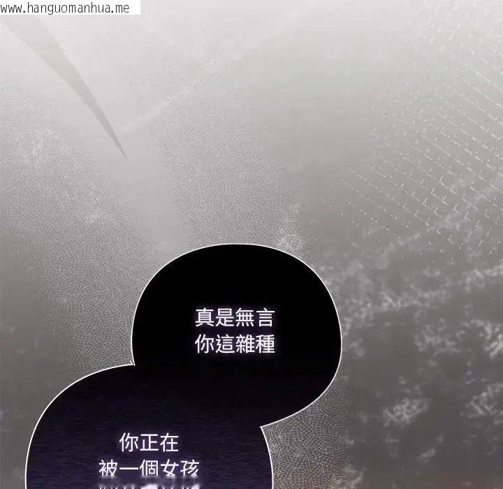 韩国漫画与众不同的兄妹/我家的掌上明珠韩漫_与众不同的兄妹/我家的掌上明珠-第65话在线免费阅读-韩国漫画-第106张图片