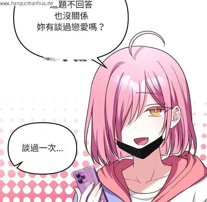 韩国漫画立志当VJ的娇妻韩漫_立志当VJ的娇妻-第7话在线免费阅读-韩国漫画-第125张图片