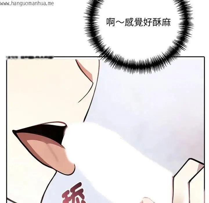 韩国漫画爱情实验韩漫_爱情实验-第3话在线免费阅读-韩国漫画-第65张图片
