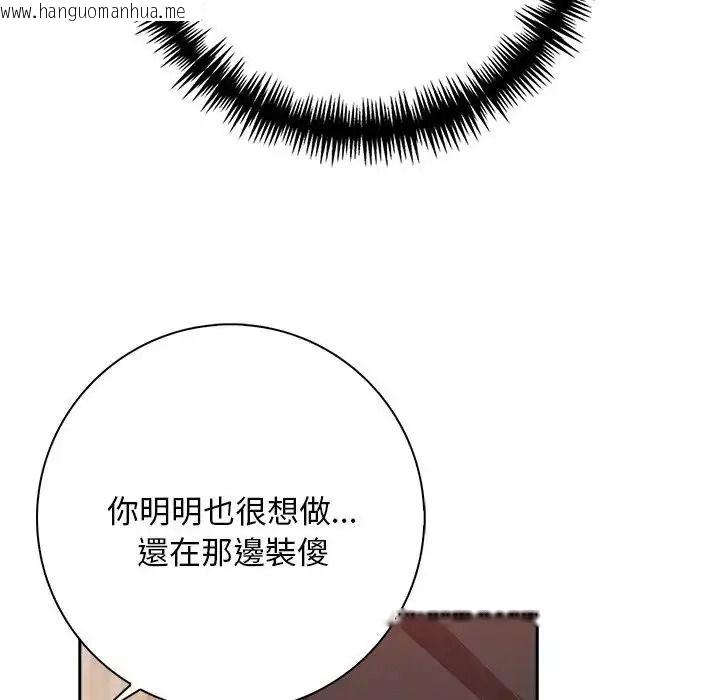 韩国漫画爱情实验韩漫_爱情实验-第3话在线免费阅读-韩国漫画-第62张图片
