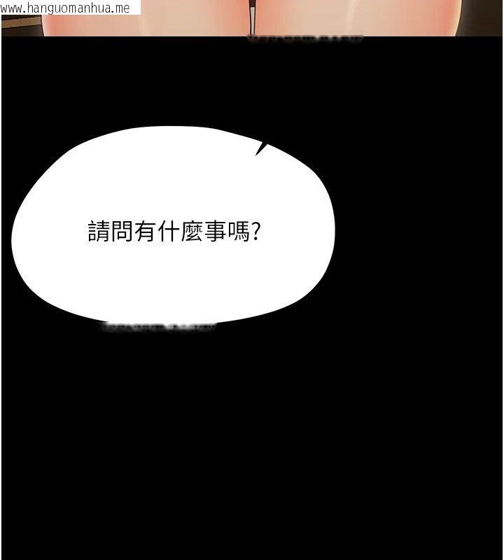 韩国漫画幼惑韩漫_幼惑-第47话-神秘的富婆常客在线免费阅读-韩国漫画-第5张图片