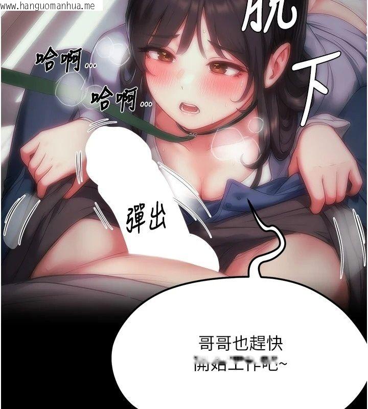 韩国漫画成人漫画取材课韩漫_成人漫画取材课-第20话-晓婷的大胆告白在线免费阅读-韩国漫画-第12张图片