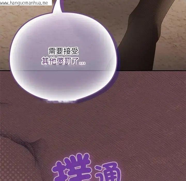 韩国漫画与众不同的兄妹/我家的掌上明珠韩漫_与众不同的兄妹/我家的掌上明珠-第65话在线免费阅读-韩国漫画-第91张图片