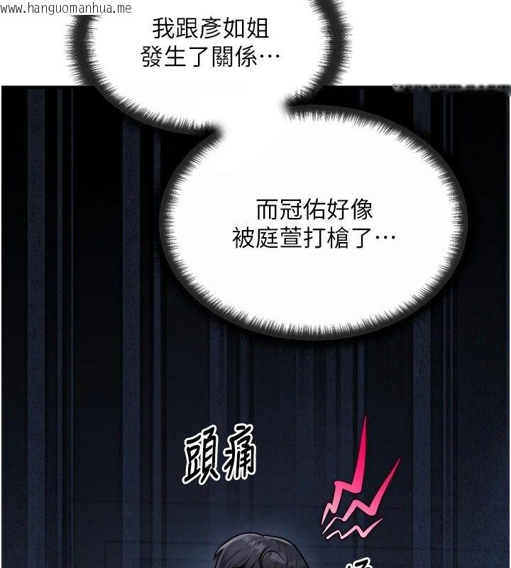 韩国漫画朋友妈妈我天菜韩漫_朋友妈妈我天菜-第5话-好奇怪…在里面变大了在线免费阅读-韩国漫画-第190张图片
