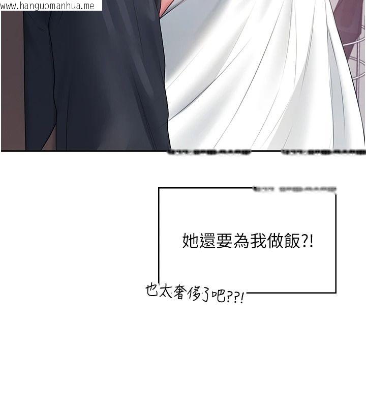 韩国漫画飞机杯女神连线中韩漫_飞机杯女神连线中-第81话-邂逅初恋的心动感觉在线免费阅读-韩国漫画-第130张图片