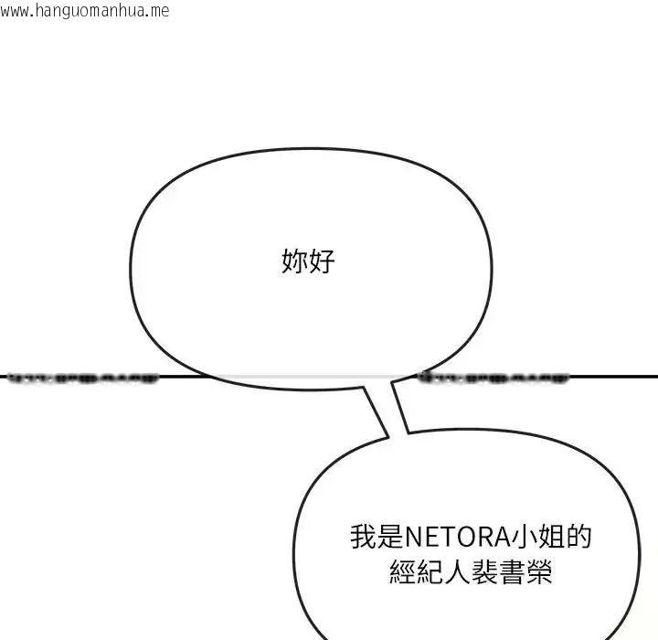 韩国漫画立志当VJ的娇妻韩漫_立志当VJ的娇妻-第7话在线免费阅读-韩国漫画-第106张图片
