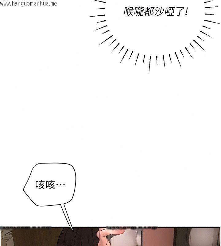 韩国漫画理想型演算法韩漫_理想型演算法-第15话-是我露得不够多吗?在线免费阅读-韩国漫画-第59张图片