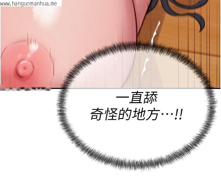 韩国漫画一发致富韩漫_一发致富-第10话-她自己摇起来了!!在线免费阅读-韩国漫画-第130张图片