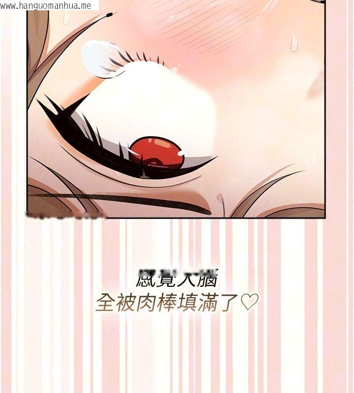 韩国漫画魔法少女露美娜韩漫_魔法少女露美娜-第22话-与兽人充满爱意的性爱在线免费阅读-韩国漫画-第37张图片
