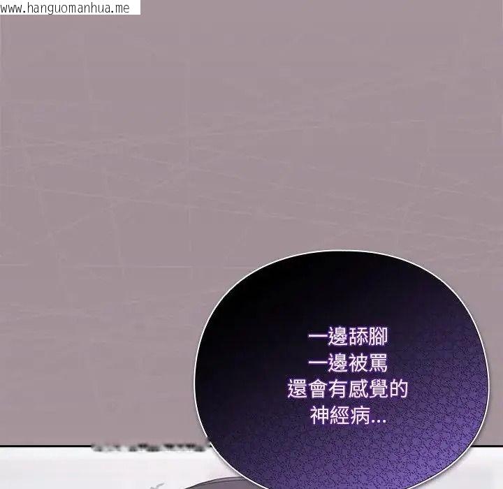 韩国漫画与众不同的兄妹/我家的掌上明珠韩漫_与众不同的兄妹/我家的掌上明珠-第65话在线免费阅读-韩国漫画-第68张图片