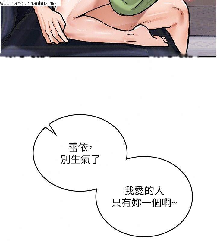 韩国漫画这一世我要开后宫韩漫_这一世我要开后宫-第26话-贵族千金沦为肉便器在线免费阅读-韩国漫画-第104张图片
