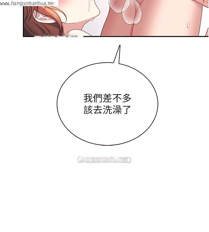 韩国漫画飞机杯女神连线中韩漫_飞机杯女神连线中-第81话-邂逅初恋的心动感觉在线免费阅读-韩国漫画-第15张图片