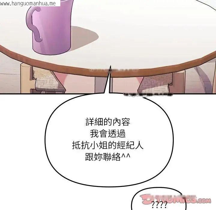 韩国漫画立志当VJ的娇妻韩漫_立志当VJ的娇妻-第7话在线免费阅读-韩国漫画-第164张图片