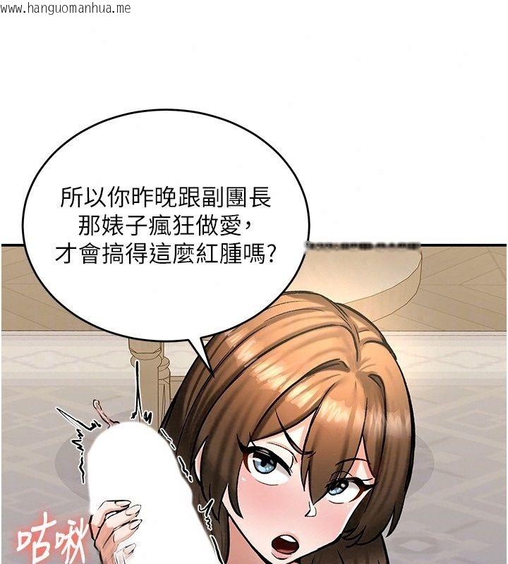韩国漫画这一世我要开后宫韩漫_这一世我要开后宫-第26话-贵族千金沦为肉便器在线免费阅读-韩国漫画-第82张图片