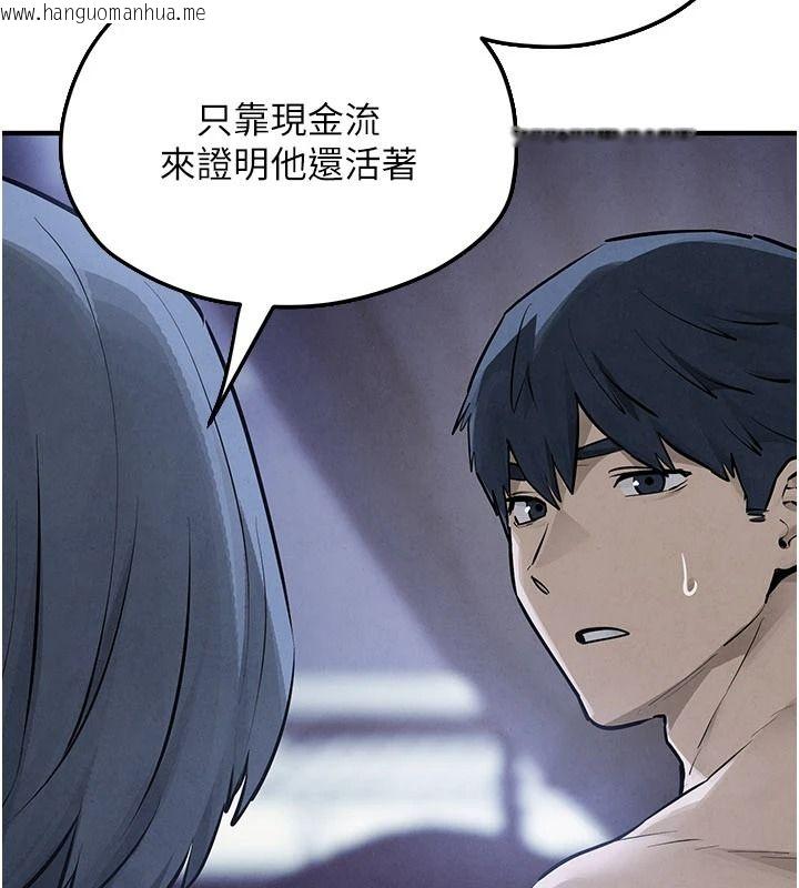 韩国漫画欲海交锋韩漫_欲海交锋-第104话-等你成为配得上我的男人在线免费阅读-韩国漫画-第141张图片