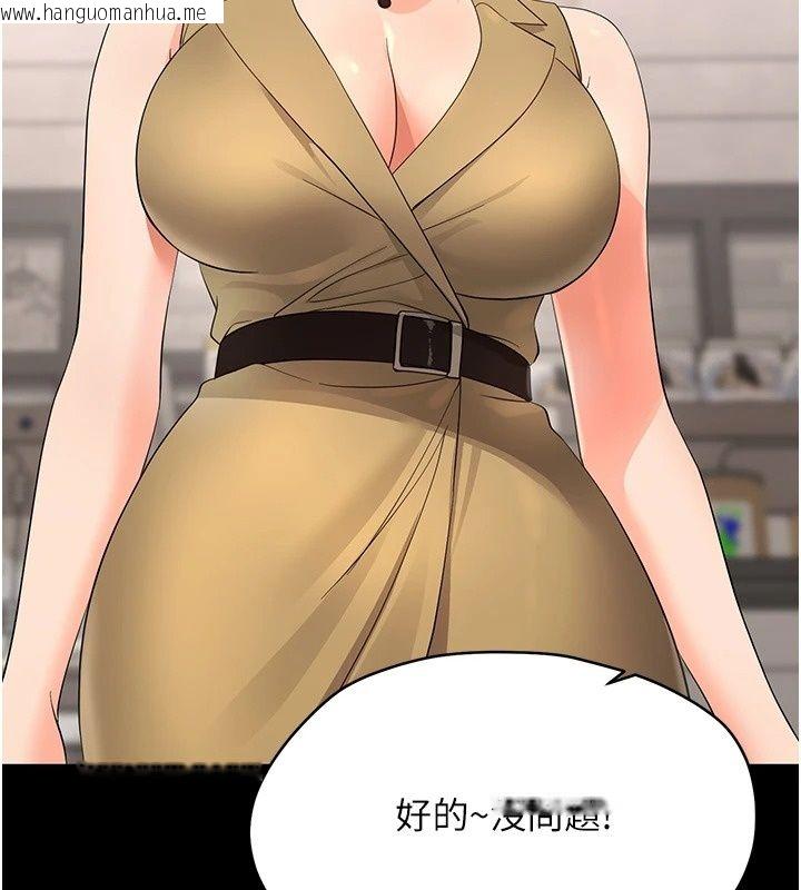 韩国漫画幼惑韩漫_幼惑-第47话-神秘的富婆常客在线免费阅读-韩国漫画-第134张图片