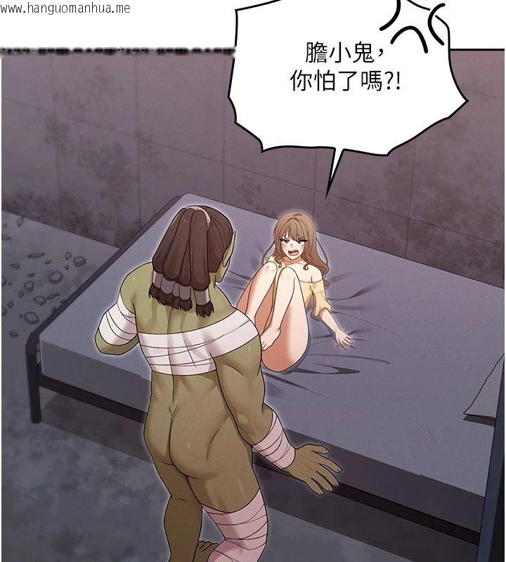 韩国漫画魔法少女露美娜韩漫_魔法少女露美娜-第22话-与兽人充满爱意的性爱在线免费阅读-韩国漫画-第5张图片