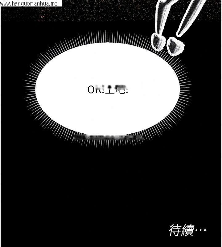 韩国漫画幼惑韩漫_幼惑-第47话-神秘的富婆常客在线免费阅读-韩国漫画-第197张图片