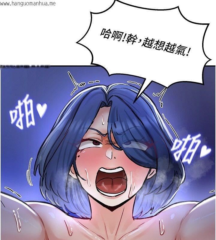 韩国漫画这一世我要开后宫韩漫_这一世我要开后宫-第26话-贵族千金沦为肉便器在线免费阅读-韩国漫画-第40张图片