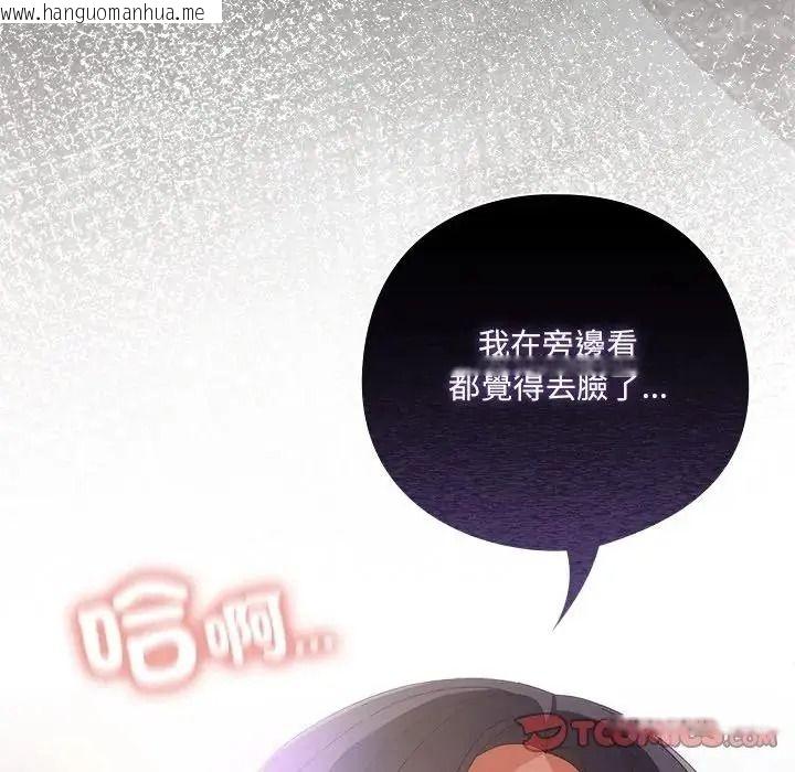 韩国漫画与众不同的兄妹/我家的掌上明珠韩漫_与众不同的兄妹/我家的掌上明珠-第65话在线免费阅读-韩国漫画-第111张图片