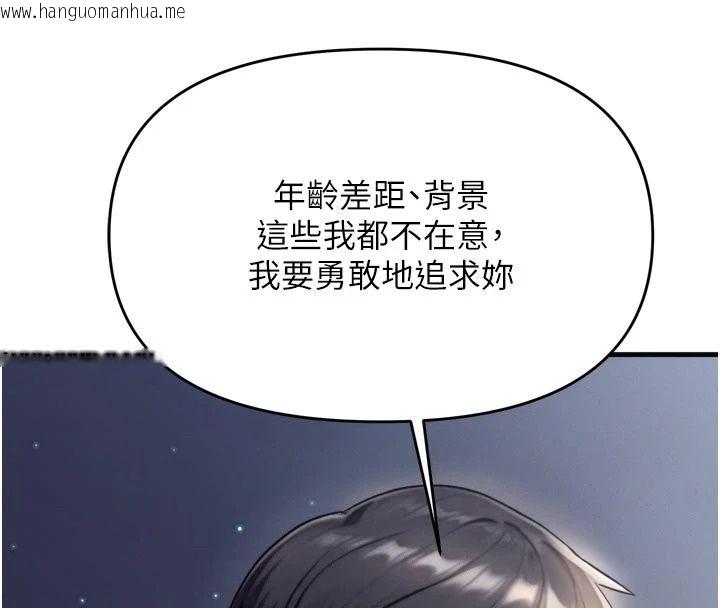 韩国漫画朋友妈妈我天菜韩漫_朋友妈妈我天菜-第7话-我知道妳是人妻，但我爱妳在线免费阅读-韩国漫画-第56张图片