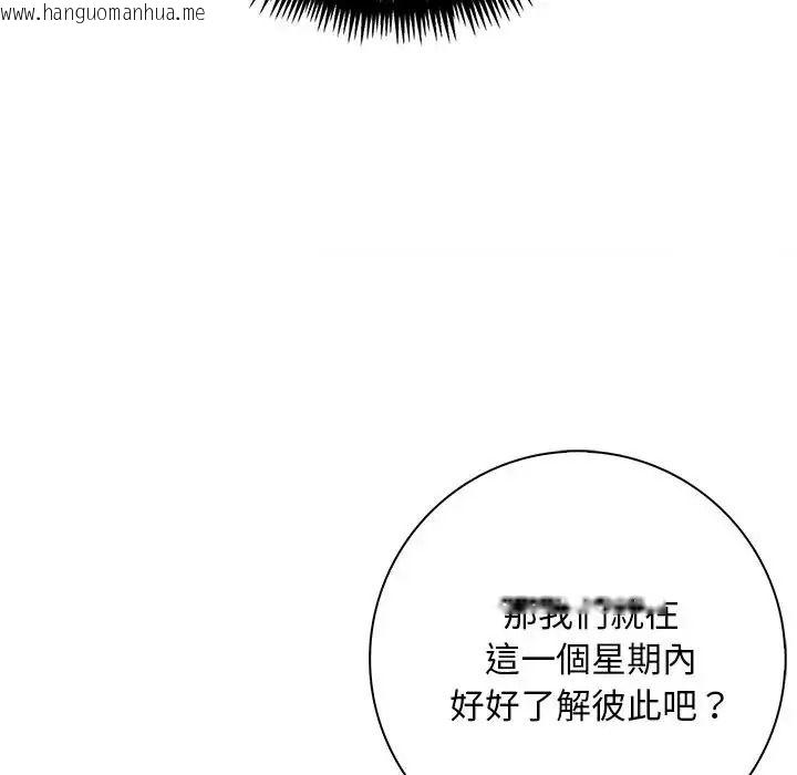 韩国漫画爱情实验韩漫_爱情实验-第3话在线免费阅读-韩国漫画-第72张图片