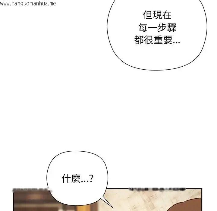 韩国漫画小姐由我来守护韩漫_小姐由我来守护-第39话在线免费阅读-韩国漫画-第91张图片