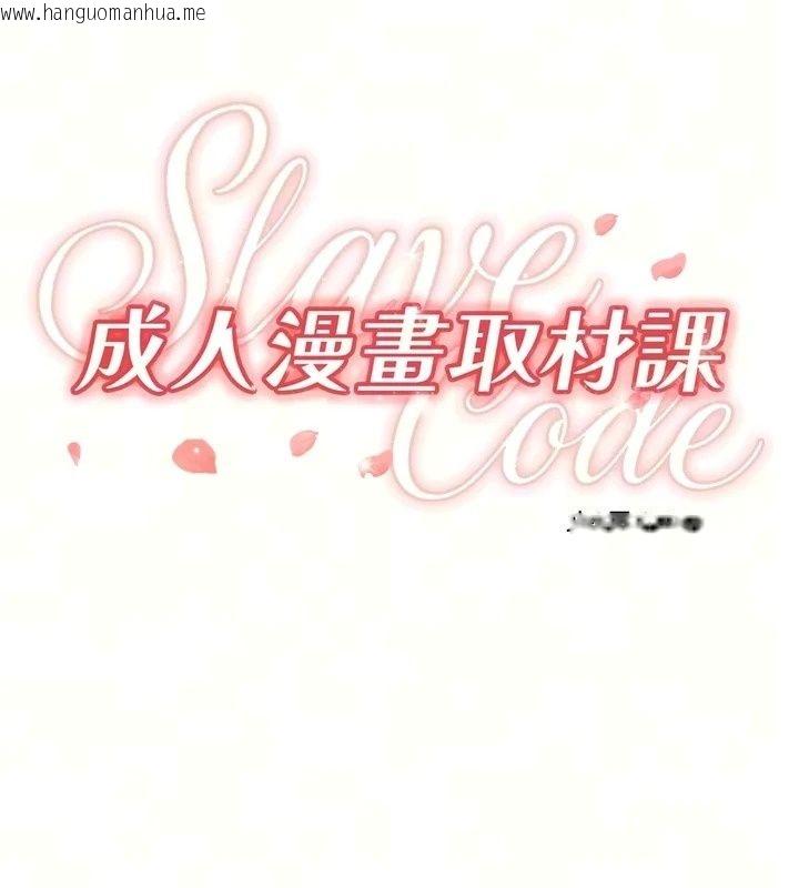 韩国漫画成人漫画取材课韩漫_成人漫画取材课-第20话-晓婷的大胆告白在线免费阅读-韩国漫画-第78张图片