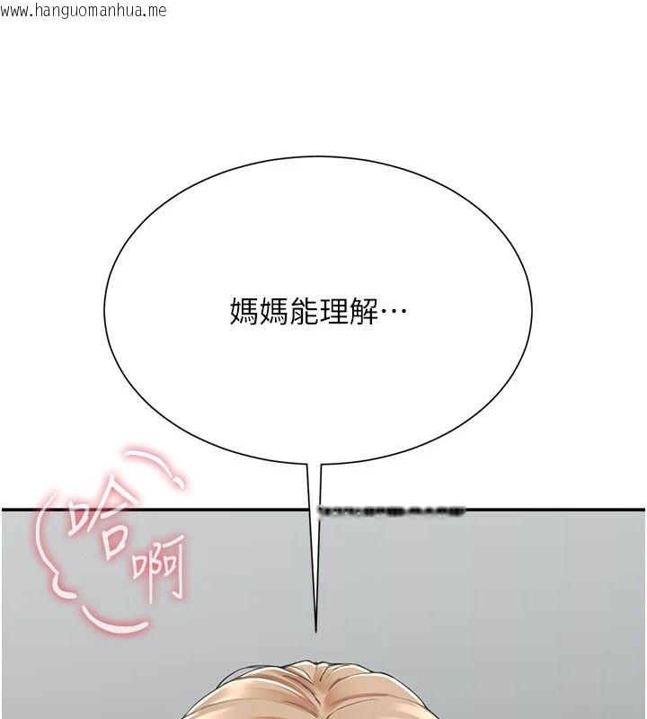 韩国漫画砲友满屋韩漫_砲友满屋-第21话-想要妈妈给的奖励吗?在线免费阅读-韩国漫画-第184张图片