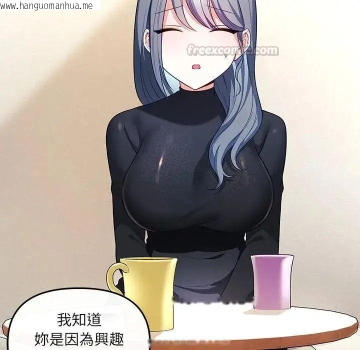 韩国漫画立志当VJ的娇妻韩漫_立志当VJ的娇妻-第7话在线免费阅读-韩国漫画-第120张图片