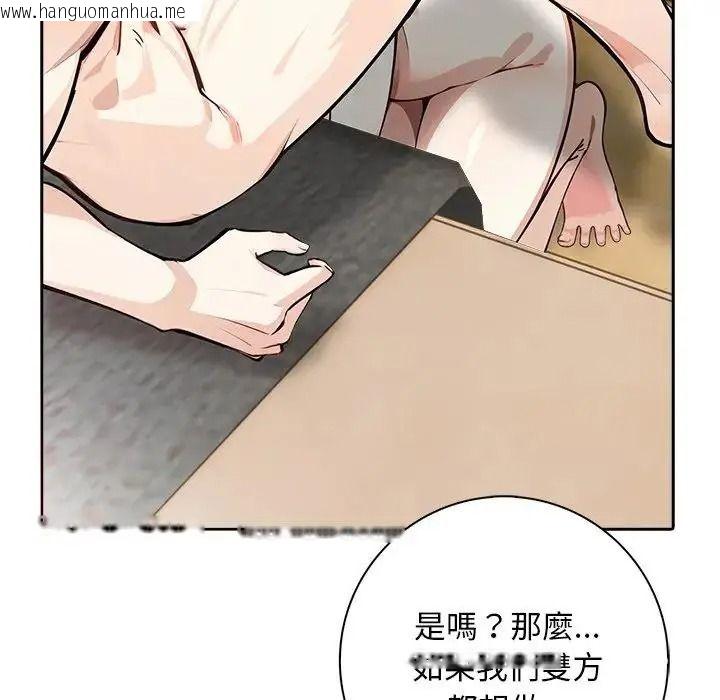 韩国漫画爱情实验韩漫_爱情实验-第3话在线免费阅读-韩国漫画-第138张图片