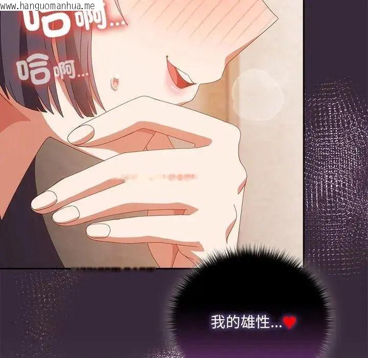 韩国漫画与众不同的兄妹/我家的掌上明珠韩漫_与众不同的兄妹/我家的掌上明珠-第65话在线免费阅读-韩国漫画-第134张图片