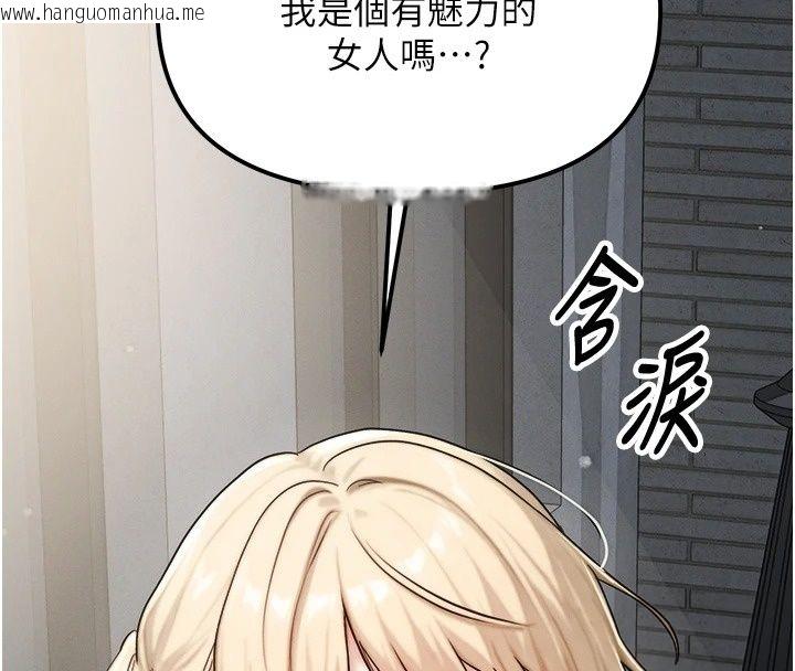 韩国漫画朋友妈妈我天菜韩漫_朋友妈妈我天菜-第4话-用内射代替恋爱咨商在线免费阅读-韩国漫画-第109张图片