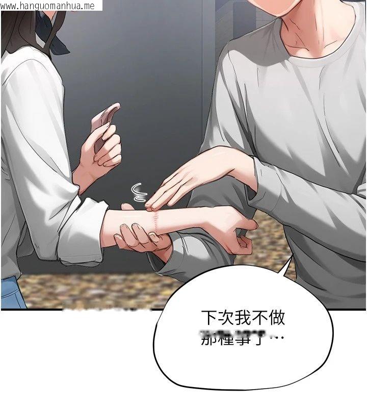 韩国漫画成人漫画取材课韩漫_成人漫画取材课-第20话-晓婷的大胆告白在线免费阅读-韩国漫画-第104张图片