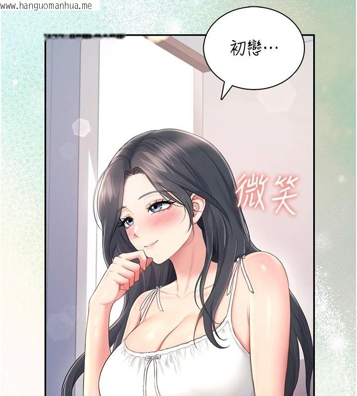 韩国漫画飞机杯女神连线中韩漫_飞机杯女神连线中-第81话-邂逅初恋的心动感觉在线免费阅读-韩国漫画-第126张图片