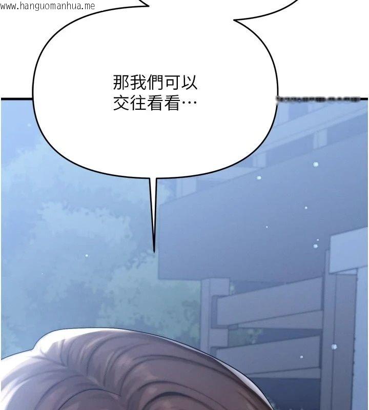 韩国漫画朋友妈妈我天菜韩漫_朋友妈妈我天菜-第7话-我知道妳是人妻，但我爱妳在线免费阅读-韩国漫画-第192张图片