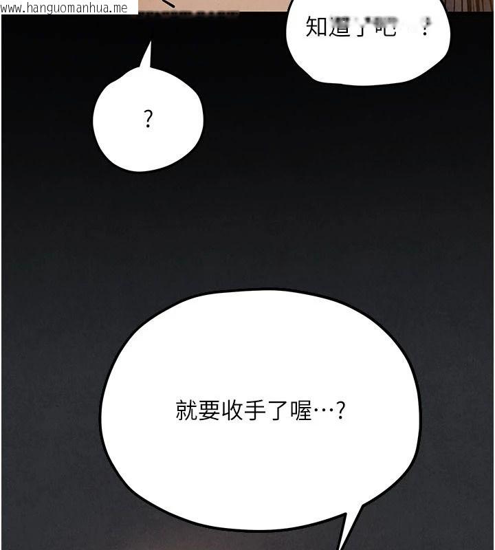 韩国漫画欲海交锋韩漫_欲海交锋-第104话-等你成为配得上我的男人在线免费阅读-韩国漫画-第171张图片
