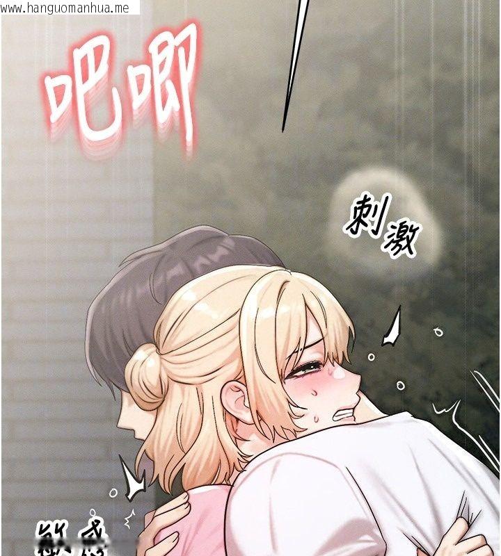 韩国漫画朋友妈妈我天菜韩漫_朋友妈妈我天菜-第5话-好奇怪…在里面变大了在线免费阅读-韩国漫画-第144张图片